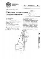 Устройство для ударной разработки прочных грунтов Устройство для ударной разработки прочных грунтов