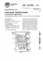 Устройство приоритета Устройство приоритета