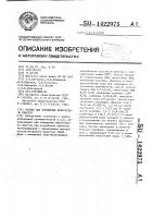Состав для повышения нефтеотдачи пластов Состав для повышения нефтеотдачи пластов