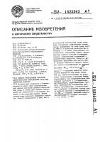 Способ определения ростовой характеристики питательных сред для клеточных культур Способ определения ростовой характеристики питательных сред для клеточных культур