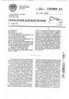 Устройство для обработки сырного сгустка Устройство для обработки сырного сгустка