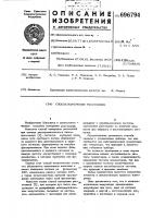 Способ измерения расстояния Способ измерения расстояния