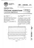 Звукопоглощающий кожух для крутильной машины Звукопоглощающий кожух для крутильной машины