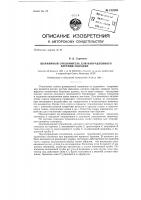 Шарнирный отклонитель для направленного бурения скважин Шарнирный отклонитель для направленного бурения скважин