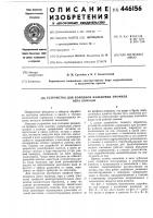 Устройство для холодной вальцовки профиля пера лопатки Устройство для холодной вальцовки профиля пера лопатки