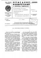 Самоходная буровая установка Самоходная буровая установка