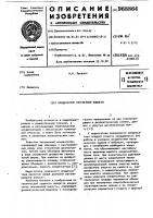 Конденсатор переменной емкости Конденсатор переменной емкости