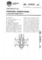 Запорное устройство Запорное устройство