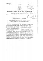 Способ получения летучих жирных кислот Способ получения летучих жирных кислот