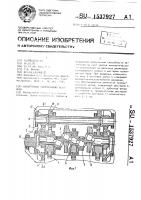 Бесшатунный направляющий механизм Бесшатунный направляющий механизм