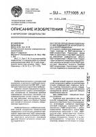 Способ определения поверхностной подвижности носителей тока в полупроводниках Способ определения поверхностной подвижности носителей тока в полупроводниках