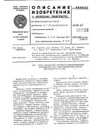 Способ определения активности алюмомолибденовых катализаторов для гидрогенизационной очистки нефтепродуктов от серы Способ определения активности алюмомолибденовых катализаторов для гидрогенизационной очистки нефтепродуктов от серы