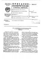 Устройство для компенсации помех в образцовых мерах магнитной индукции Устройство для компенсации помех в образцовых мерах магнитной индукции