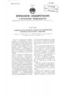 Вышивальная швейная машина для вышивания вязаных перчаточных изделий Вышивальная швейная машина для вышивания вязаных перчаточных изделий