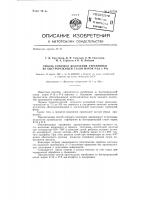 Способ горячего волочения серебрянки из быстрорежущей стали марок р-18 и р-9 Способ горячего волочения серебрянки из быстрорежущей стали марок р-18 и р-9