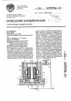 Сигнализатор давления Сигнализатор давления