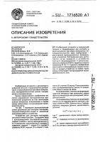 Устройство для контроля последовательности импульсов Устройство для контроля последовательности импульсов