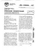 Способ определения производительности спирального классификатора по пескам Способ определения производительности спирального классификатора по пескам