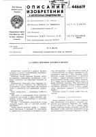 Опора шарошки бурового долота Опора шарошки бурового долота