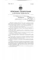 Противоугон Противоугон