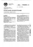 Способ разравнивания балласта железнодорожного пути Способ разравнивания балласта железнодорожного пути