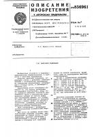 Винтовой подъемник Винтовой подъемник
