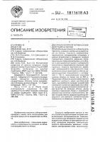 Способ контроля активных воздействий на облако Способ контроля активных воздействий на облако