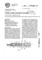 Винтоверт Винтоверт