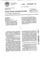 Устройство синхронизации Устройство синхронизации