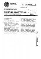Устройство фазовой автоподстройки частоты Устройство фазовой автоподстройки частоты