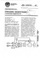 Устройство для определения неравномерности работы цилиндров двигателя Устройство для определения неравномерности работы цилиндров двигателя