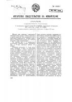 Стрелочный перевод Стрелочный перевод