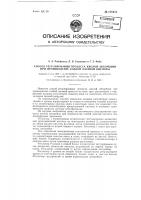 Способ регулирования процесса кислой абсорбции при производстве слабой азотной кислоты Способ регулирования процесса кислой абсорбции при производстве слабой азотной кислоты