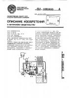 Станок для импульсной электрохимической размерной обработки Станок для импульсной электрохимической размерной обработки