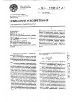 Способ диагностики алкоголизма Способ диагностики алкоголизма