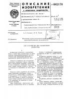 Устройство для измельчения древесины Устройство для измельчения древесины