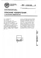 Алмазный породоразрушающий инструмент Алмазный породоразрушающий инструмент
