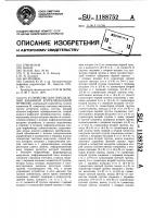 Устройство для определения взаимной корреляционной функции Устройство для определения взаимной корреляционной функции