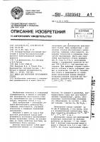 Шихта для получения хрустального стекла Шихта для получения хрустального стекла