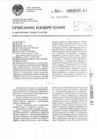 Объективная линза электронного микроскопа Объективная линза электронного микроскопа