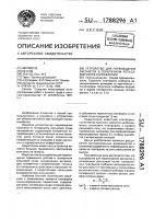 Устройство для перемещения вагонеток в поперечном рельсовой колее направлении Устройство для перемещения вагонеток в поперечном рельсовой колее направлении