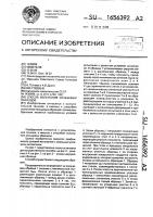 Способ испытания кольцевых образцов Способ испытания кольцевых образцов