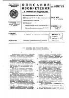 Установка для контактной сушкиленточных волокнистых материалов Установка для контактной сушкиленточных волокнистых материалов