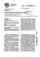 Устройство для подводного гидромассажа Устройство для подводного гидромассажа
