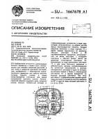 Лесопосадочная машина Лесопосадочная машина