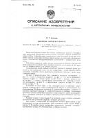 Дверной замок без ключа Дверной замок без ключа