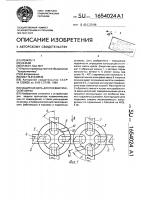 Защитная цепь для пневматической шины Защитная цепь для пневматической шины