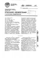 Сверхрегенеративный детектор а.а.проскурина Сверхрегенеративный детектор а.а.проскурина
