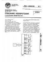 Тиристорный электропривод переменного тока Тиристорный электропривод переменного тока