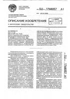 Картофелеуборочный комбайн Картофелеуборочный комбайн